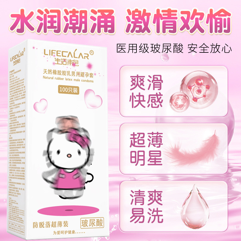 Life natural color condom hyaluronic acid lubrication anti-shedding ultra-thin condom cartoon cat small size adult products