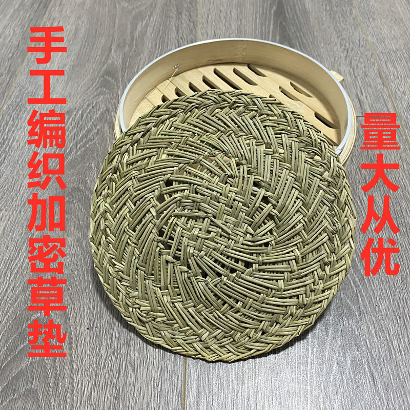 Straw mat non-stick steamer mat round steamed buns small steamed buns steamer grass mat green cattail mat