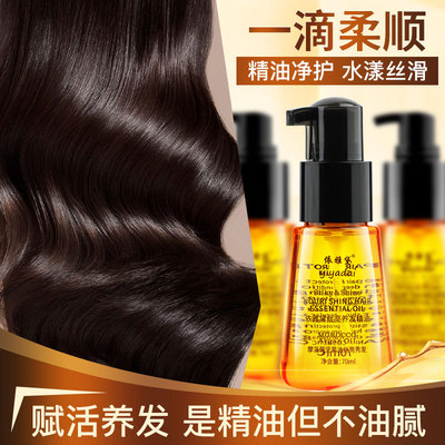 According to Ya Morocco Hair care essential oil Frizz Supple Disposable Hair film aroma Lasting Fragrance Improve Curls