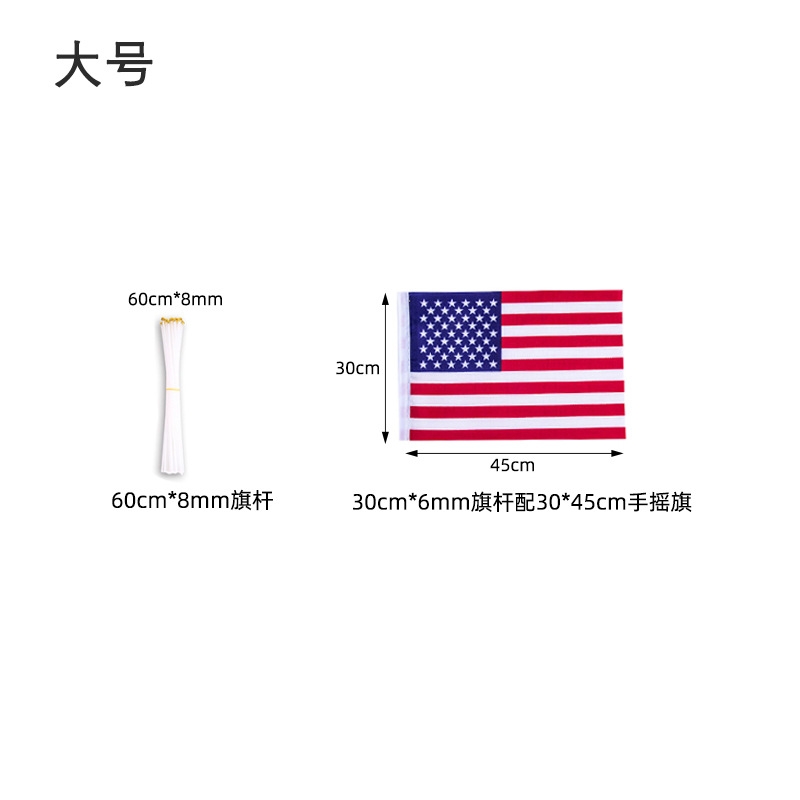 Bandera de mano transfronteriza con barra, bandera de doble cara, bandera de mano de la Copa del Mundo, bandera personalizada