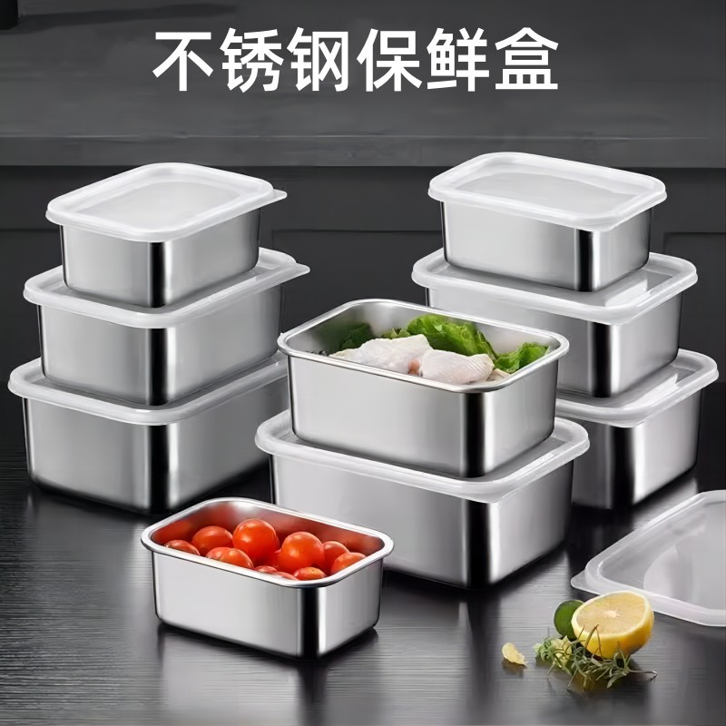 跨境长方形保鲜盒不锈钢水果便当盒冰箱密封收纳盒家用配菜盒味盒