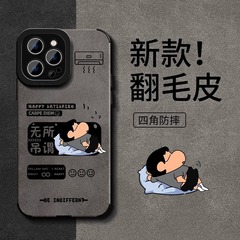つり上げられていないのは、しんちゃんがアップル16proの携帯ケースiphone15復古毛皮14精孔転倒防止xを適用しているということです