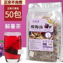 免煮酸梅汤500g茶包商用原材料包粉泡水茶花茶玫瑰花凉茶桂花