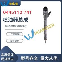 0445110741 适用柴油汽车发动机配件全新高压燃油共轨喷油器总成