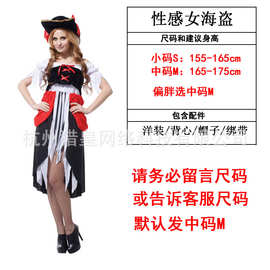 万圣节服装cosplay成人舞台表演海盗聚会年会服W-0113性感女海盗