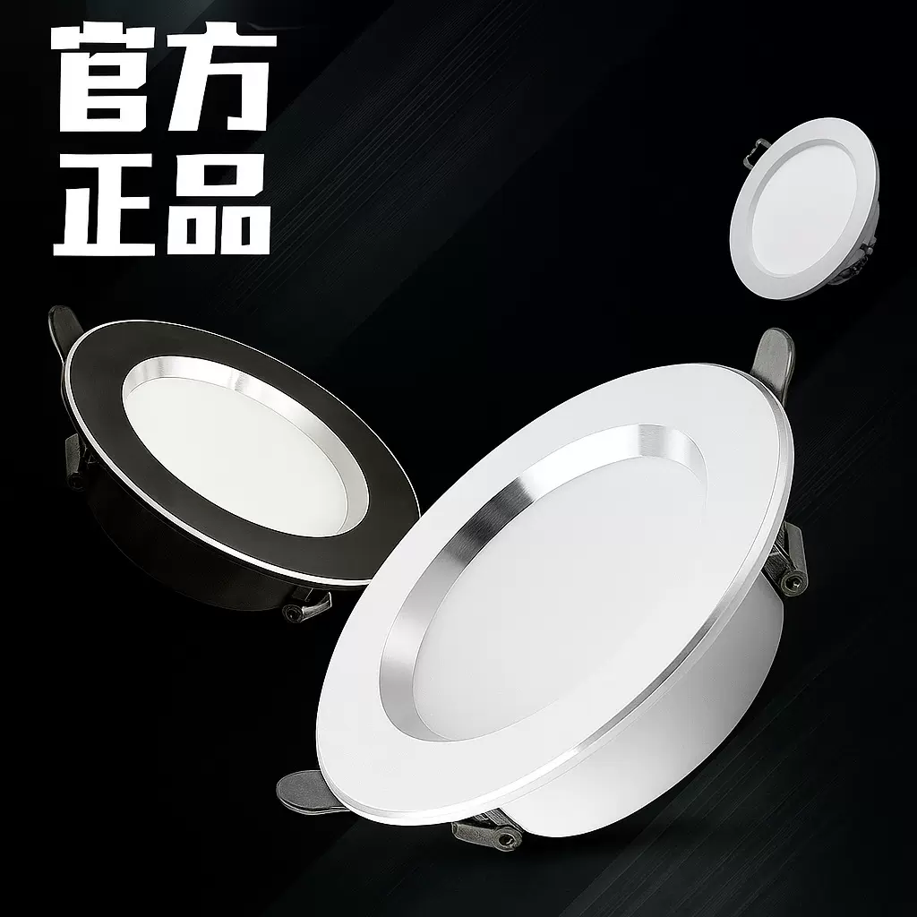 【定】嵌入式led筒灯75公分孔客厅卧室吊顶家用天花灯孔灯批发灯