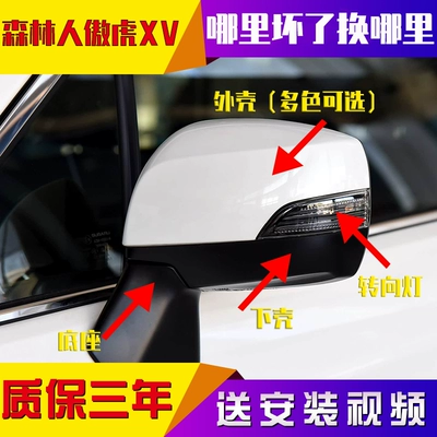 XV side mirror housing, Large field of view rear view auxiliary mirror