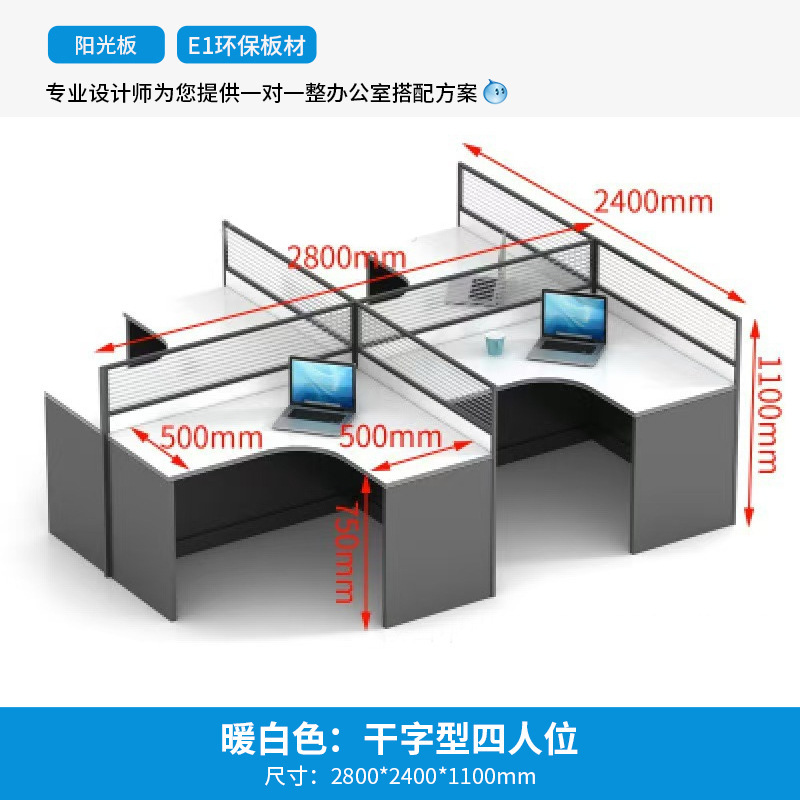 オフィス家具 スタッフデスク シンプルパネルスクリーンテーブル 4人掛けテーブルと椅子の組み合わせ スタッフデスク スクリーンワークステーション|undefined