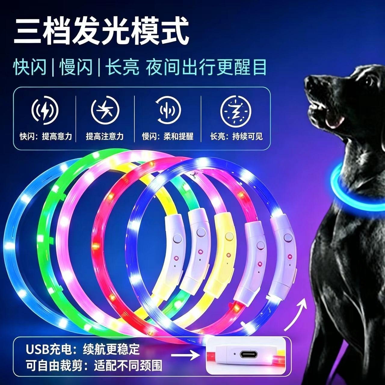 애완동물 용품 LED 라이트 비즈 강아지 발광 목걸이 USB 충전 광섬유 목걸이 야광 대형, 중형, 소형견 목걸이