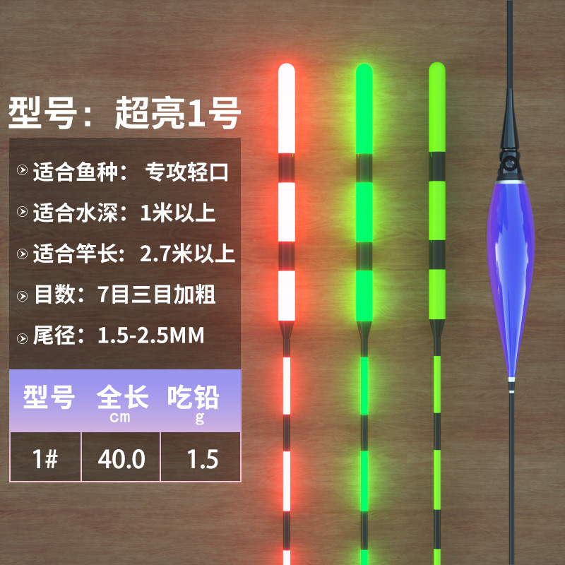 grosero y llamativo gancho de mordida decolor flujo de luz nocturna día y noche flujo eléctrico ultra brillante de alta sensibilidad a la inducción de gravedad flujo de carpa carpa