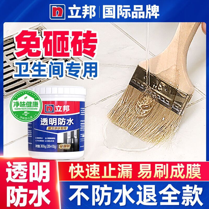 Nippon Free Brick Transparent Waterproof Paint Kitchen Bathroom Waterproof Adhesive Waterproof Leak-free Indoor Special Nippon Free Brick Transparent Waterproof Paint Kitchen Bathroom Waterproof Adhesive Waterproof Leak-free Indoor Special