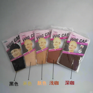 Wig Hair Net Wig Cap Pressed Hair Cap Wig Accessories Wig Net Wig Hat Stockings Mesh Cap Nylonwig