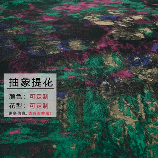 抽象油画面料渐变布匹连衣裙服装提花布定做