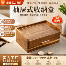 实木茶包收纳盒桌面多格咖啡包茶袋收纳盒木制抽屉式储物盒
