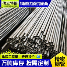 20号精密钢管冷拔管切割小口径铁管冷拔精密无缝钢管 精密光亮管