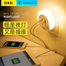 卧室插电式小夜灯卧室带插座usb充电光控感应led床头壁灯晚上睡觉