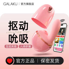 GALAKU曼波玉露AI版吮吸入体震动棒性趣女用炮机女士女性自慰器