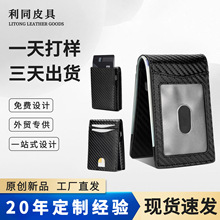 跨境二合一金属卡盒卡包多功能铝合金皮革钱夹翻盖防盗刷男士钱包