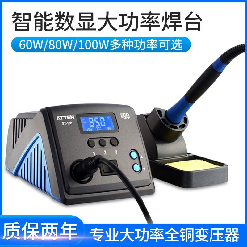 正品安泰信电烙铁内热式大功率防静电自动休眠焊台ST-60/80/100