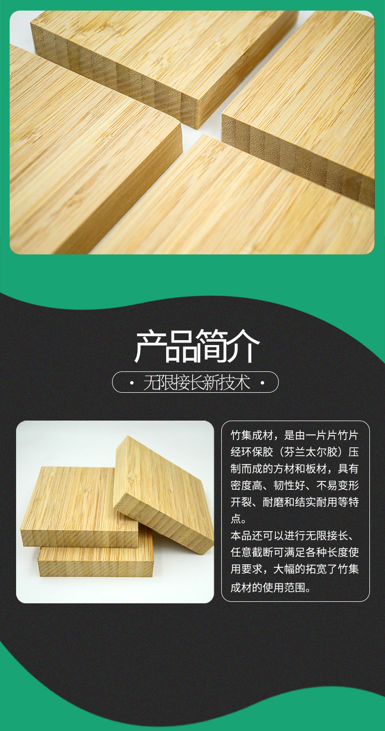 无限长竹集成材_03.jpg