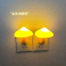 光控感应LED节能灯插电小夜灯床头壁灯插座灯座插头夜光灯喂奶灯