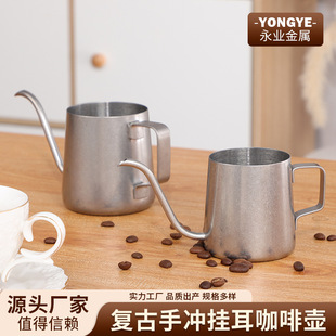 Retro hand coffee pot stainless steel hand pot household fine mouth pot drip coffee pot hanging ear long mouth kettle