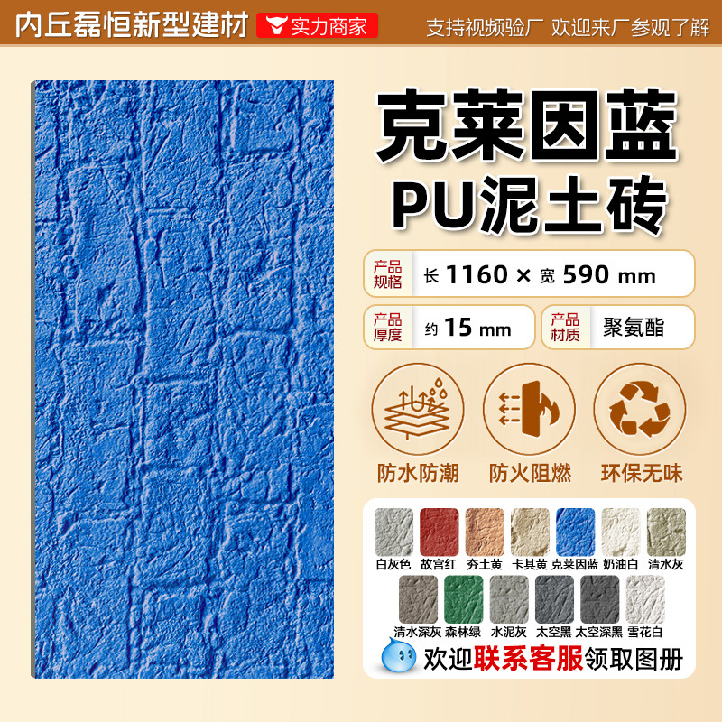 Pu Tablero de pared de ladrillo de tierra Tablero de pared de fondo de decoración de pared de pared de pared Pu Piel de piedra ligera Piedra cultural Tablero de ladrillo de tierra apisonada Piedra de imitación