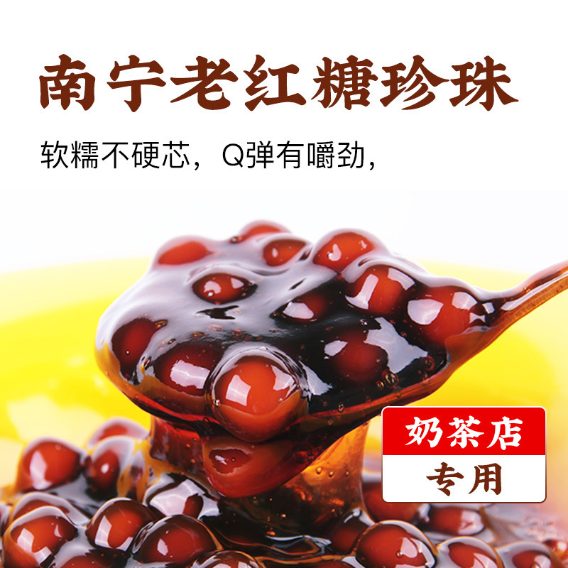 Yima old brown sugar bubble tea shop raw materials commercial net red pot beads Boba frozen pearls Yima old brown sugar bubble tea shop raw materials commercial net red pot beads Boba frozen pearls