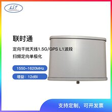 �rͨ��1.5G/GPS L1���Β��l����ΘO����ɔ_�쾀1550-1620MHZ