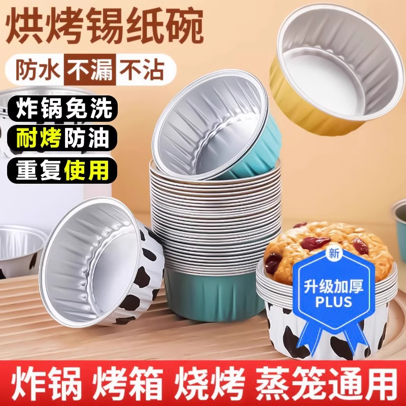 Air Fryer Tin Foil Bowls Are Reusable for Home Use, Aluminum Foil Baking Cups for Egg Tarts, Oyster Cups, and Special Containers for Ice Powder