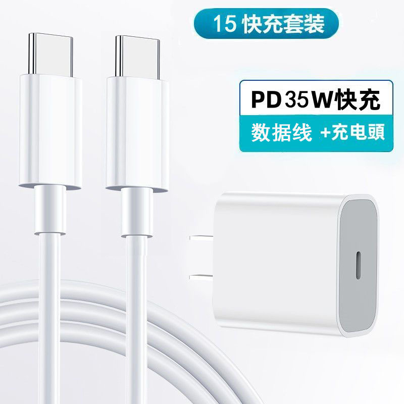 Traje de carga rápida 35wpd (serie Apple 15)