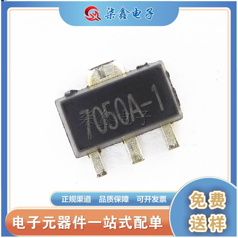 全新现货 HT7050A-1  SOT-89 低功耗线性稳压器 电压检测器芯片