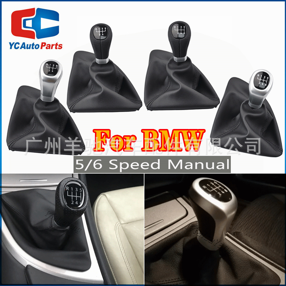 Aplicable a BMW Serie 1 E81E82E87E88 automóvil 5 6 velocidad cambio de marchas bola de mano cubierta de polvo integrada cabeza de marchas de la izquierda