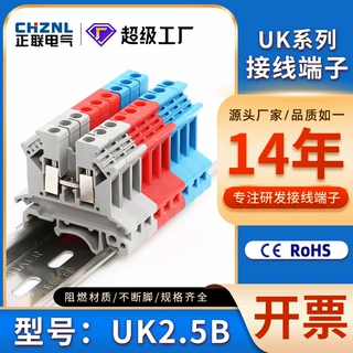 UK2.5B导轨式接线端子3N 5N 6N 10N双层电压电流保险接地端子排