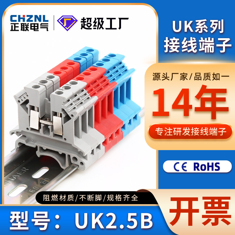 UK2.5B rail type terminal block 3N 5N 6N 10N double layer voltage and current fuse grounding terminal block