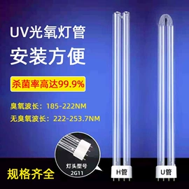 其他电源;应急电源;台式杀菌灯