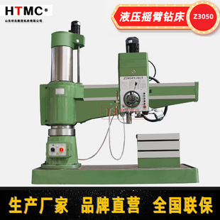 �u��荴�Z3050X16-1 Һ���u��荴�Z3050 �ұ�荴��S�� 50�u���