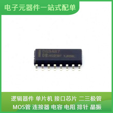 DS3487M/TR SOP-16USB EP4CGX75DF27I7N EP2C8Q208C8N MCZ33810EK