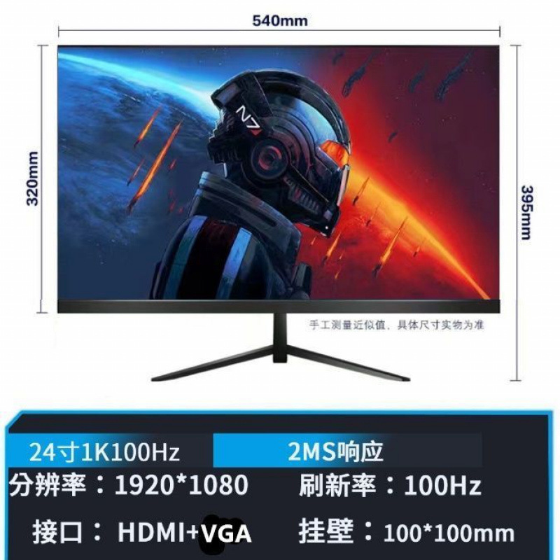 全新曲面2K144hz电竞32/27/24英寸液晶电脑显示器4K 240hz无边框|undefined