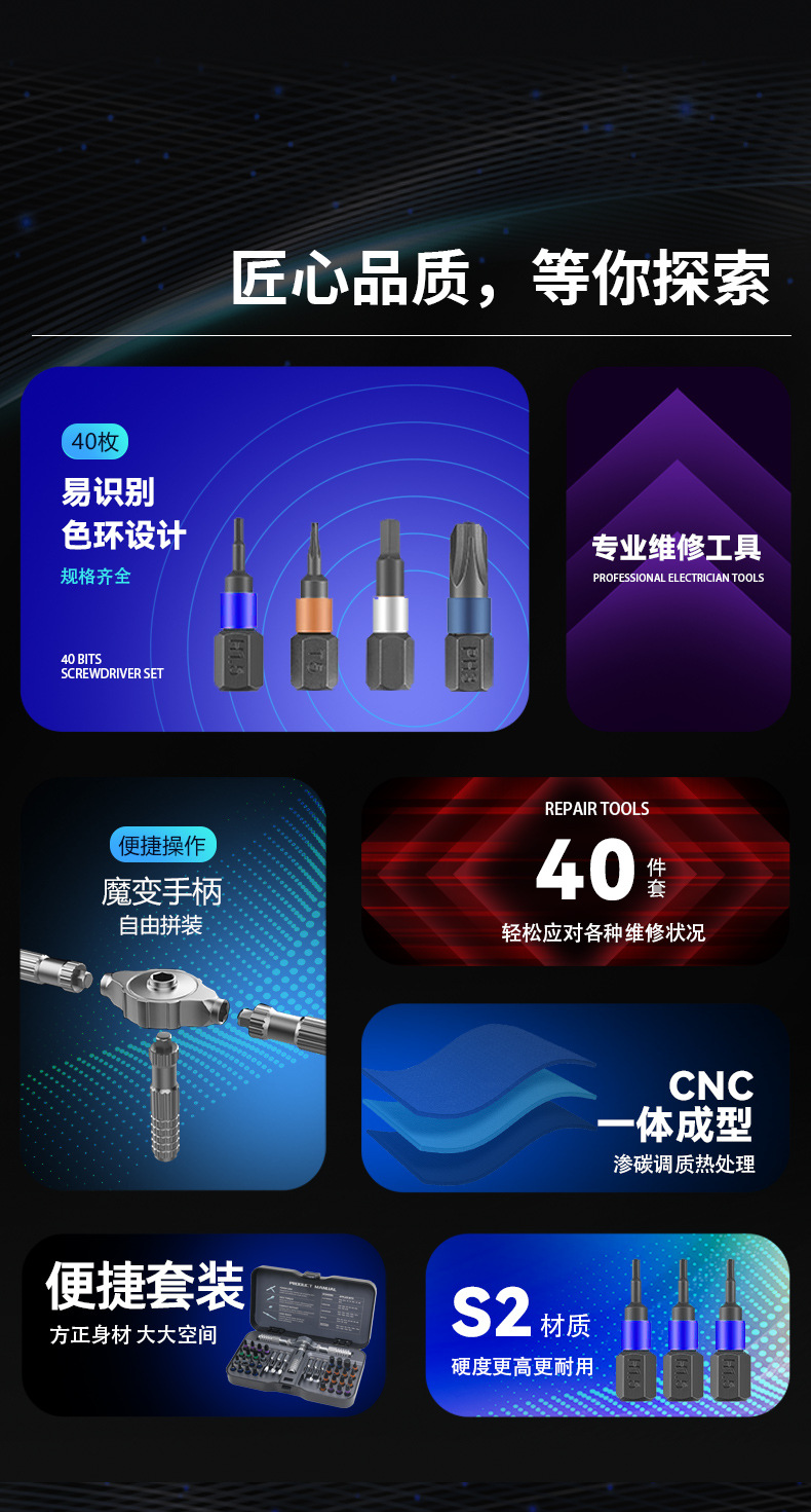 螺丝刀多功能万用