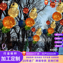 定制led铝线圆球灯户外防水铝丝球树木亮化节日灯文旅挂树藤球灯