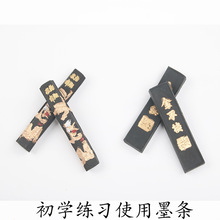 一两学生墨条龙凤松烟墨徽歙老胡开文墨墨锭墨条墨块文房四宝批发