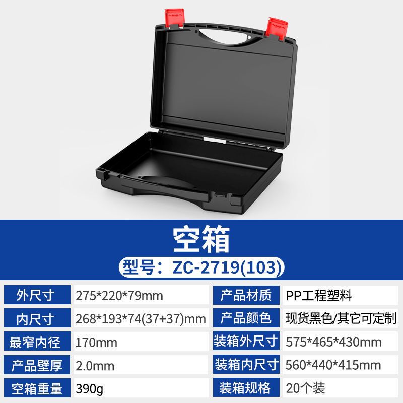 ポータブル計器収納 PP プラスチックボックス在庫あり多機能卸売ポータブルツールボックス車の電子部品|undefined