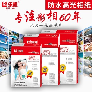 ���P�༈ 240g��ˮ�߹��༈6��4R5��7���T�T��ī��ӡ��Ƭ��A4��Ƭ