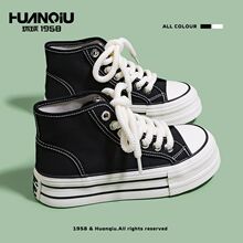 W5Y环球厚底高帮帆布鞋女2024新款春季潮流校园风外穿中帮小白鞋