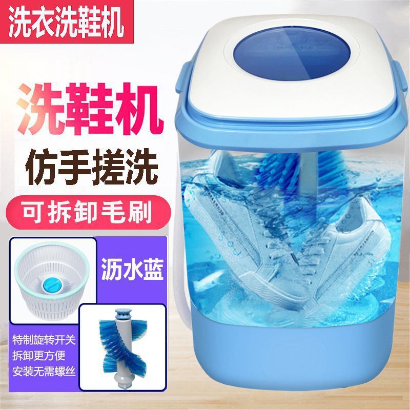 New Shoe Washing Machine Washing Machine Small Household Non-Automatic Shoe Washing Machine Shoe Brushing Machine Laundry and Shoe Washing Dual-Purpose Machine