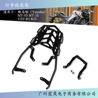 Подходит для YZF-R3 MT-03 MT-25 20-23 мотоцикла задняя стойка задняя стойка удлиненные багажники