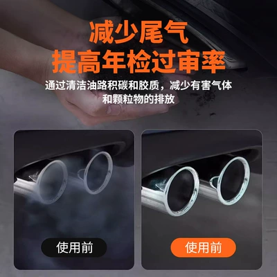 Motor gasoline additive, Maike Black Smoke Cleaner