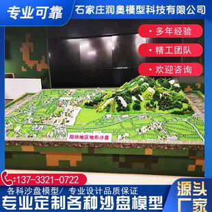 沙盘模型地形地貌沙盘农业沙盘模型城市规划沙盘建筑模型沙盘 阿里巴巴 