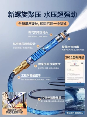 High pressure car wash water gun — new type of high-pressure hose